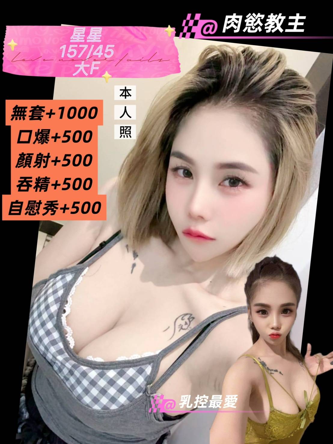 皮皮 金門 少婦 36F|28